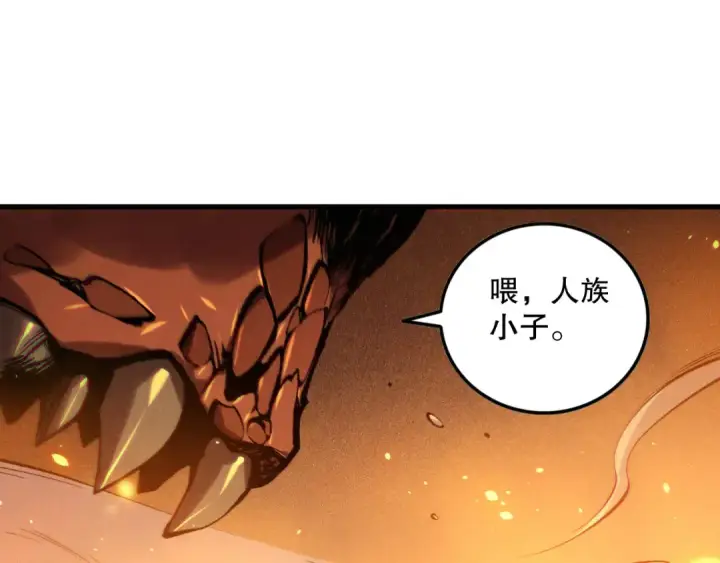 《死灵法师！我即是天灾》第131话 BOSS苏醒图79
