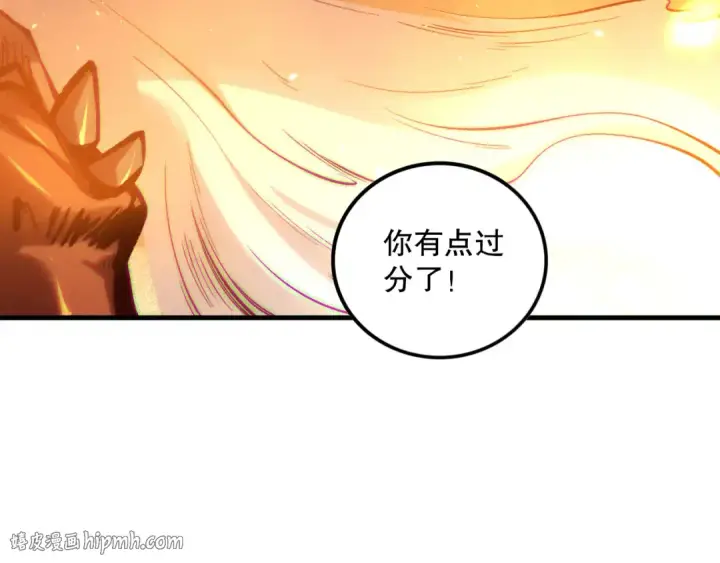 《死灵法师！我即是天灾》第131话 BOSS苏醒图80