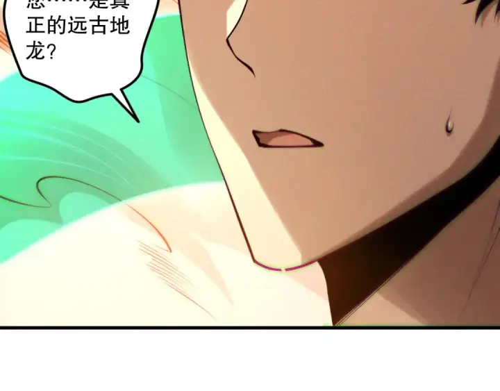 《死灵法师！我即是天灾》第131话 BOSS苏醒图85