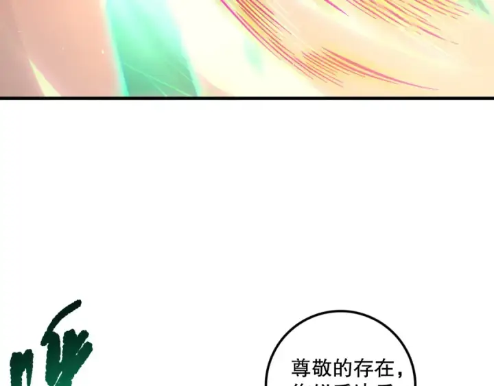 《死灵法师！我即是天灾》第131话 BOSS苏醒图91