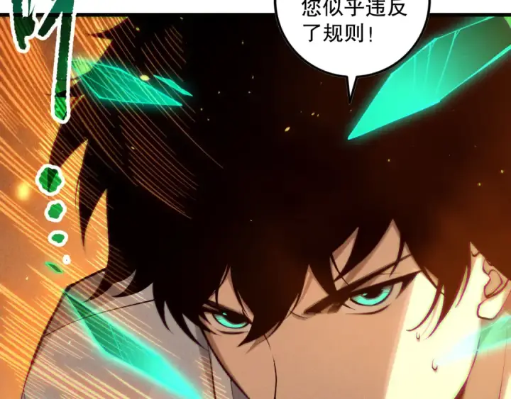 《死灵法师！我即是天灾》第131话 BOSS苏醒图92