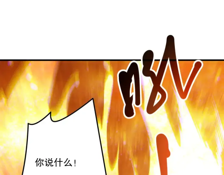 《死灵法师！我即是天灾》第131话 BOSS苏醒图94