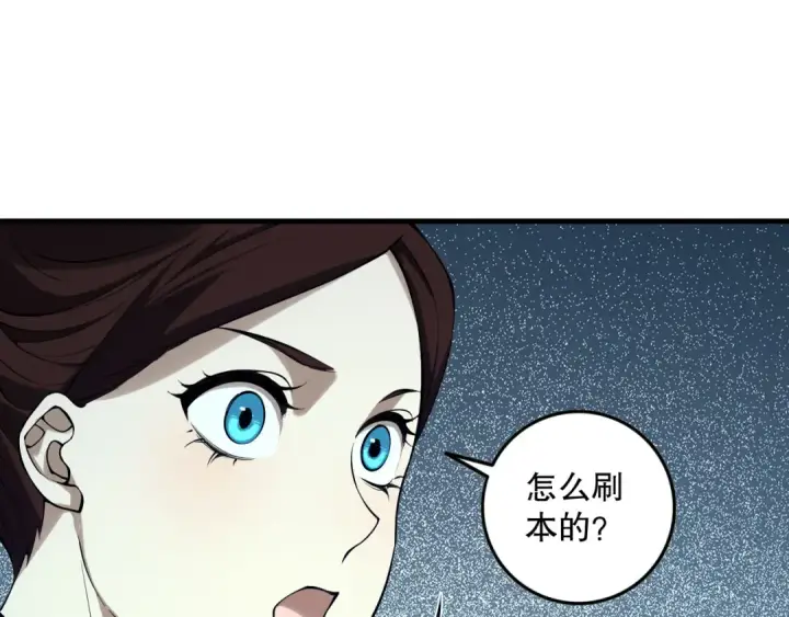 《死灵法师！我即是天灾》第132话 烈焰魔王再现图101