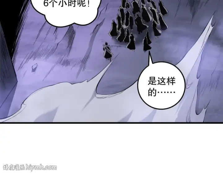 《死灵法师！我即是天灾》第132话 烈焰魔王再现图104