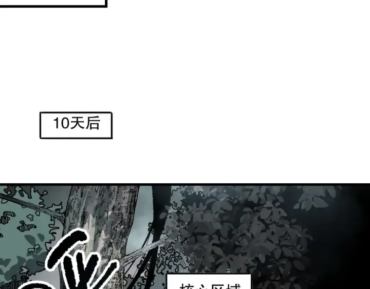 《死灵法师！我即是天灾》第132话 烈焰魔王再现图106