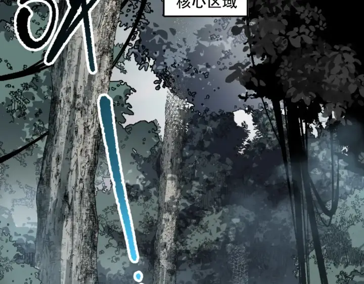 《死灵法师！我即是天灾》第132话 烈焰魔王再现图107