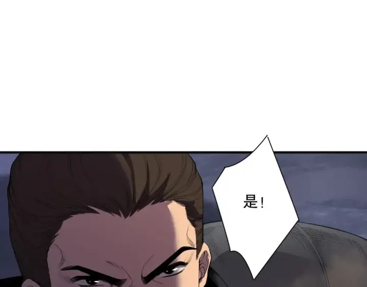 《死灵法师！我即是天灾》第132话 烈焰魔王再现图11