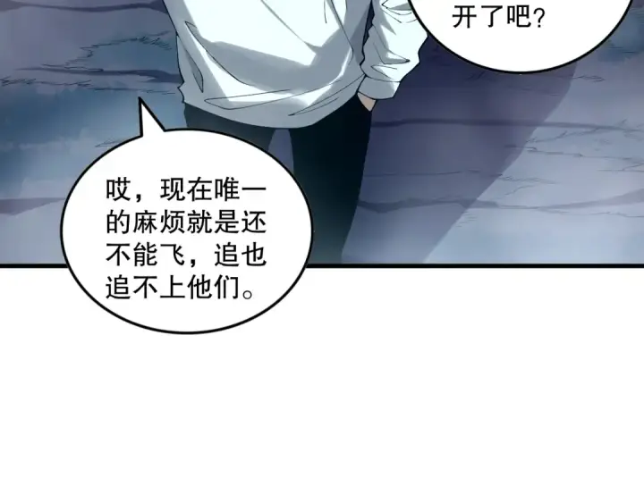 《死灵法师！我即是天灾》第132话 烈焰魔王再现图118