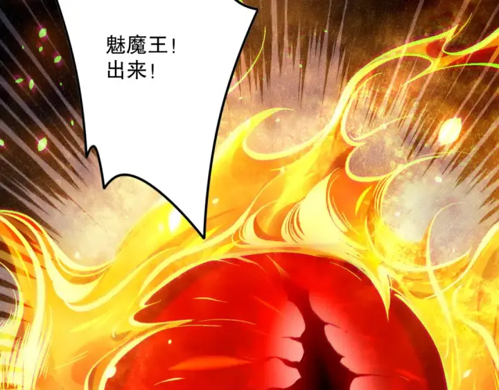 《死灵法师！我即是天灾》第132话 烈焰魔王再现图124