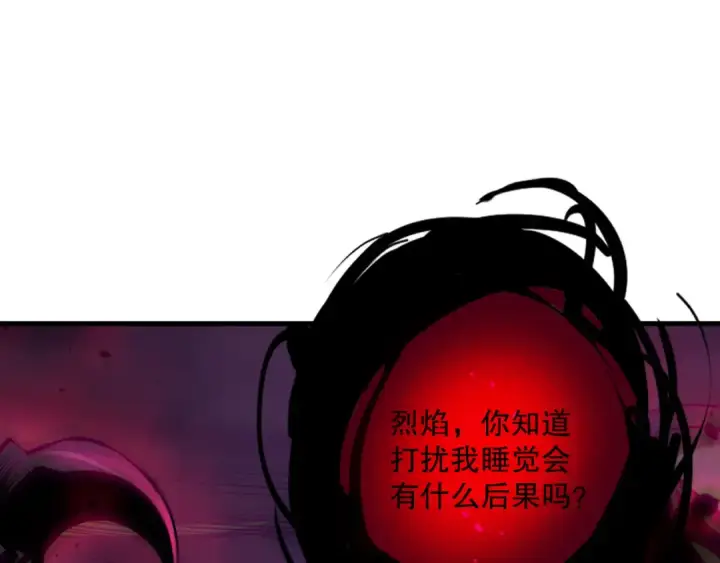 《死灵法师！我即是天灾》第132话 烈焰魔王再现图129