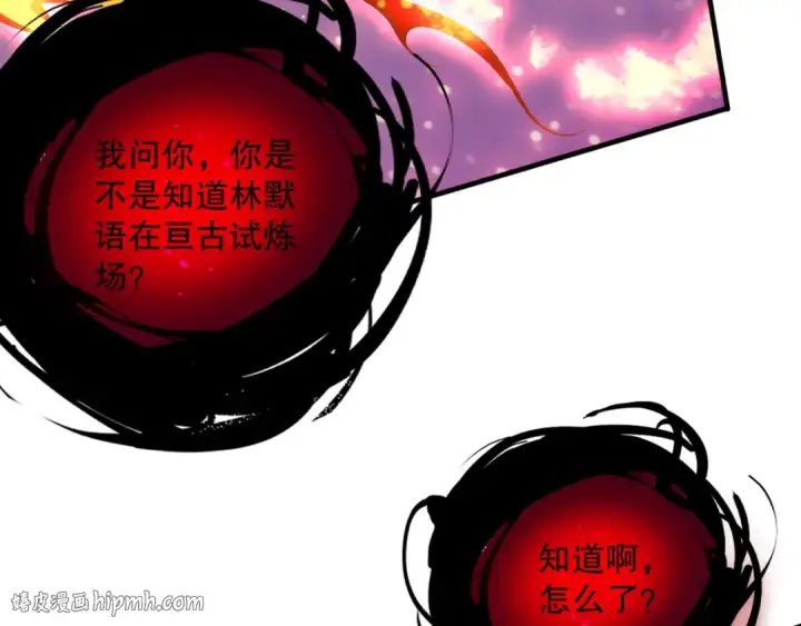 《死灵法师！我即是天灾》第132话 烈焰魔王再现图136
