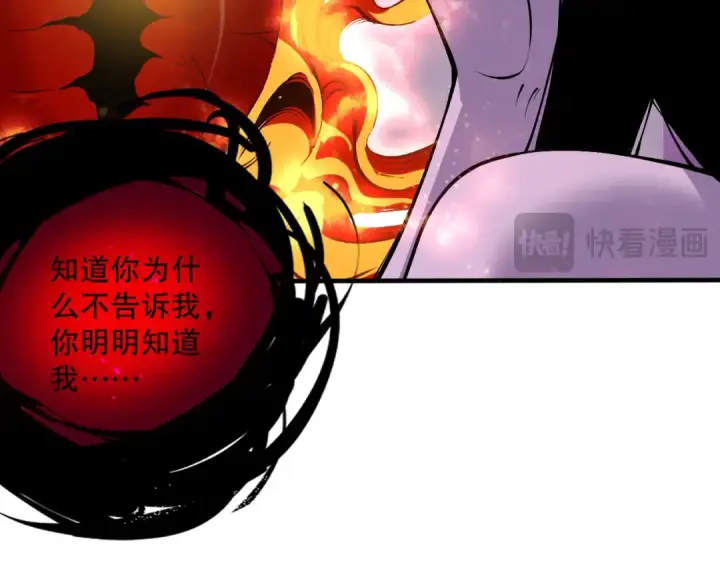 《死灵法师！我即是天灾》第132话 烈焰魔王再现图138