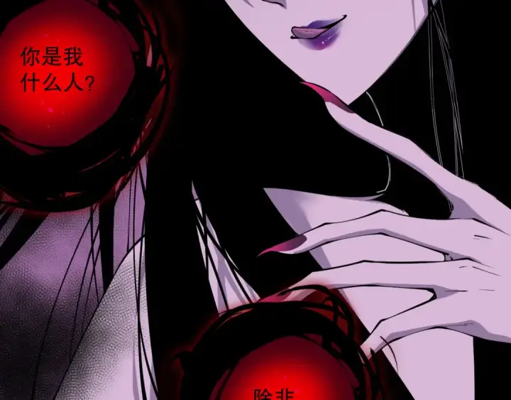 《死灵法师！我即是天灾》第132话 烈焰魔王再现图141