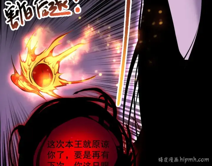 《死灵法师！我即是天灾》第132话 烈焰魔王再现图144