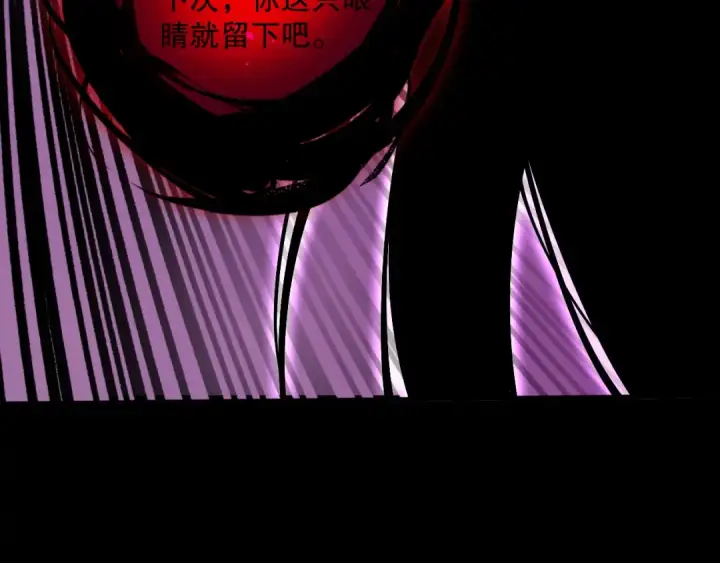 《死灵法师！我即是天灾》第132话 烈焰魔王再现图145