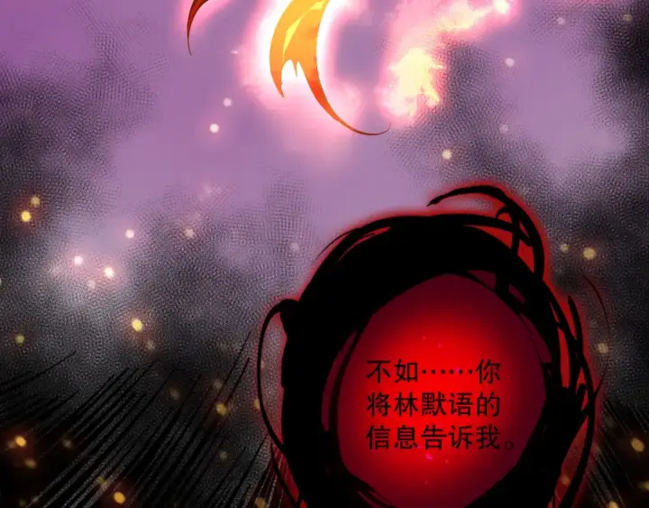 《死灵法师！我即是天灾》第132话 烈焰魔王再现图149