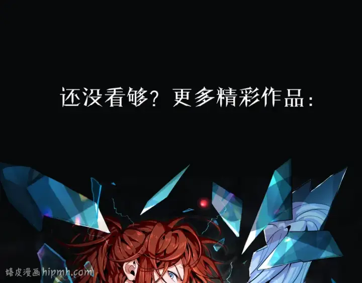 《死灵法师！我即是天灾》第132话 烈焰魔王再现图152