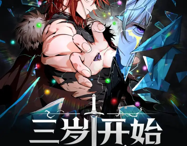 《死灵法师！我即是天灾》第132话 烈焰魔王再现图153
