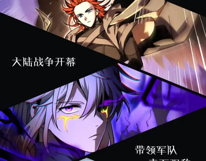 《死灵法师！我即是天灾》第132话 烈焰魔王再现图155
