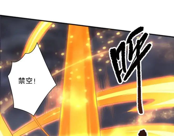 《死灵法师！我即是天灾》第132话 烈焰魔王再现图17