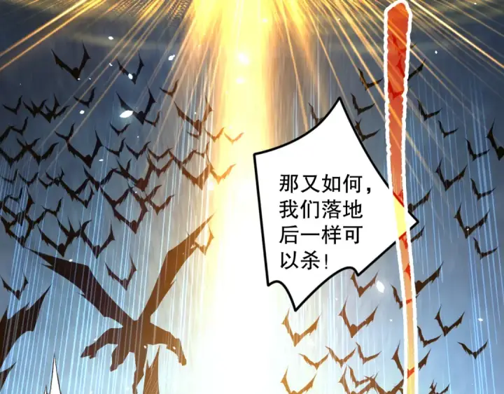 《死灵法师！我即是天灾》第132话 烈焰魔王再现图21
