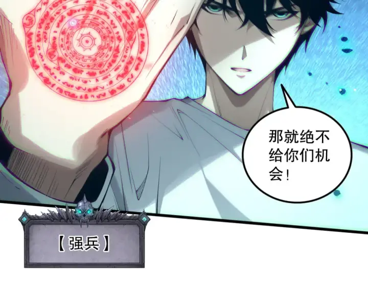 《死灵法师！我即是天灾》第132话 烈焰魔王再现图30