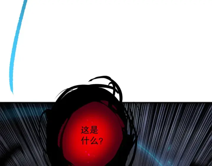《死灵法师！我即是天灾》第132话 烈焰魔王再现图38