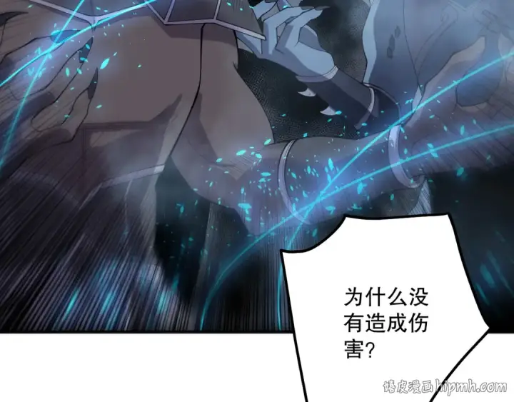 《死灵法师！我即是天灾》第132话 烈焰魔王再现图40