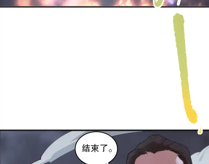 《死灵法师！我即是天灾》第132话 烈焰魔王再现图44