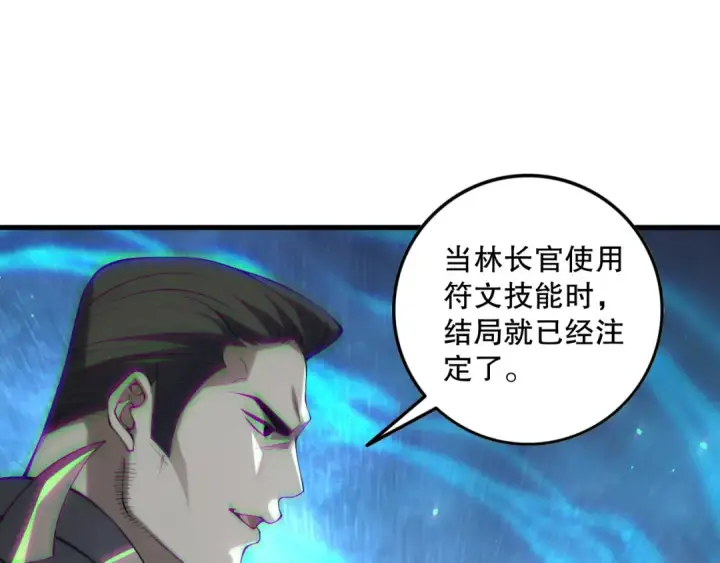 《死灵法师！我即是天灾》第132话 烈焰魔王再现图47