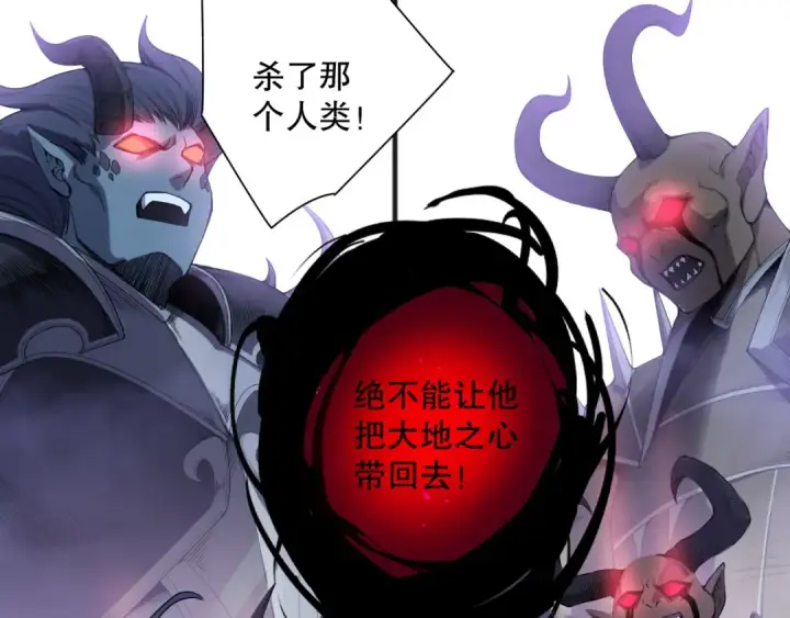 《死灵法师！我即是天灾》第132话 烈焰魔王再现图5