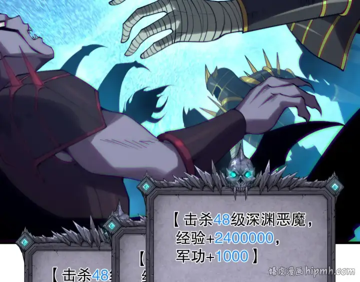 《死灵法师！我即是天灾》第132话 烈焰魔王再现图56