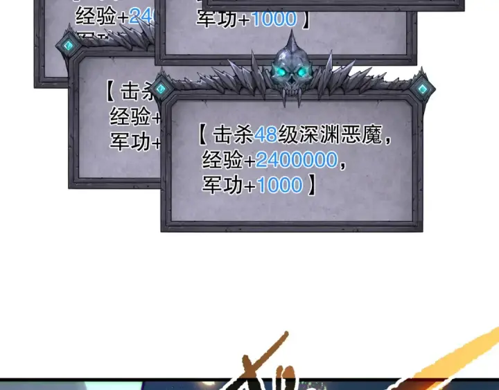 《死灵法师！我即是天灾》第132话 烈焰魔王再现图57