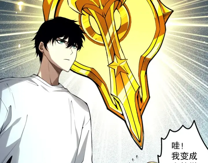 《死灵法师！我即是天灾》第132话 烈焰魔王再现图60