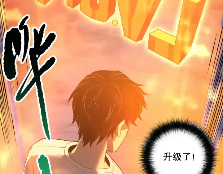 《死灵法师！我即是天灾》第132话 烈焰魔王再现图63