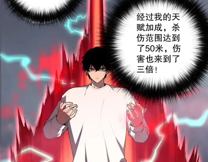 《死灵法师！我即是天灾》第132话 烈焰魔王再现图67