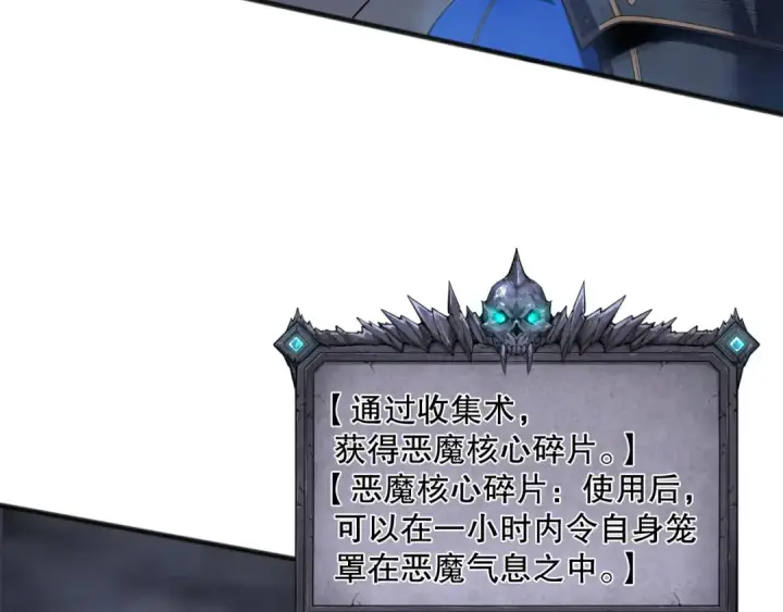《死灵法师！我即是天灾》第132话 烈焰魔王再现图70