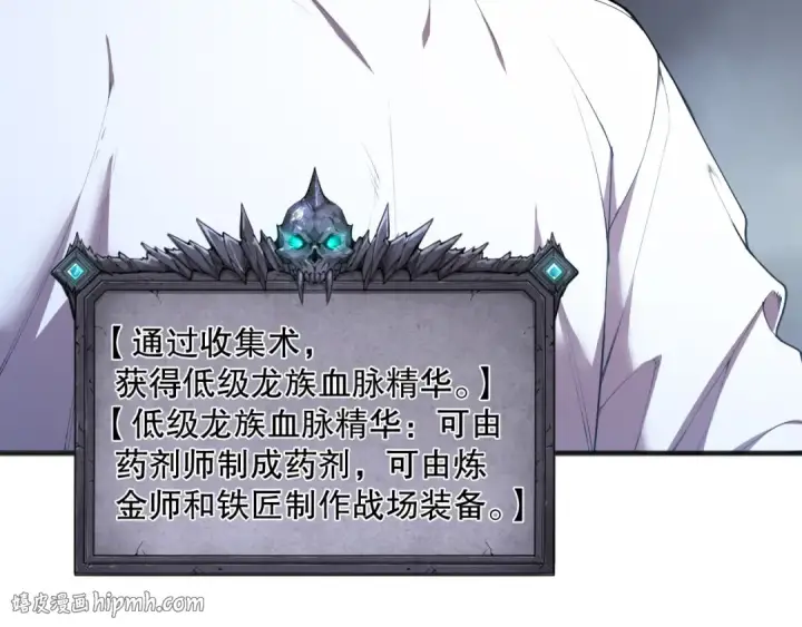 《死灵法师！我即是天灾》第132话 烈焰魔王再现图72