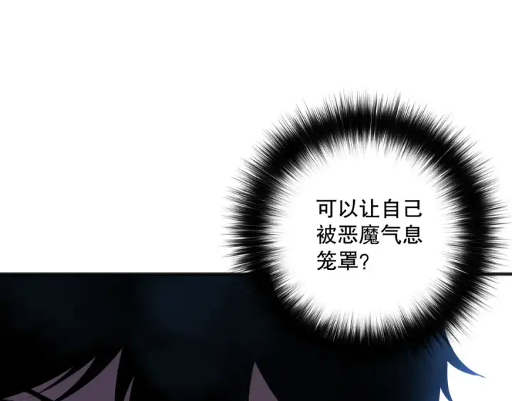 《死灵法师！我即是天灾》第132话 烈焰魔王再现图73