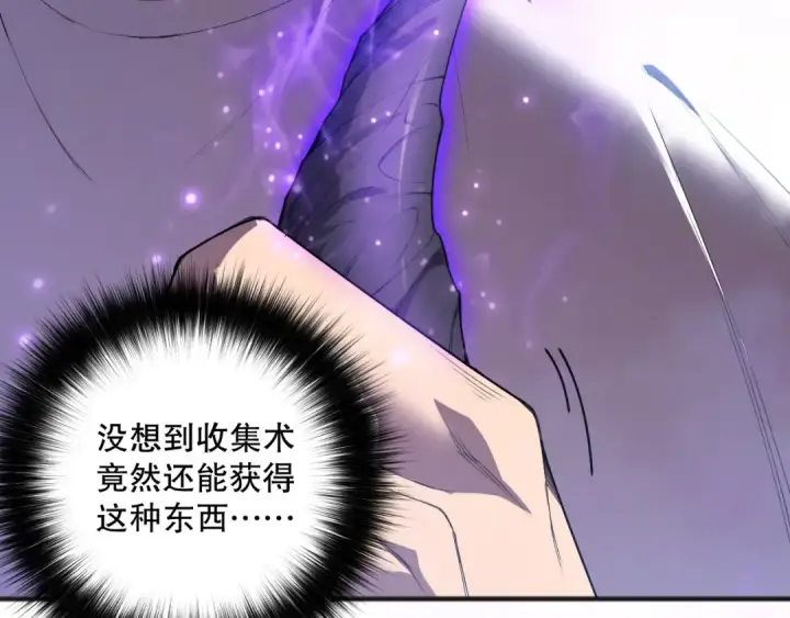 《死灵法师！我即是天灾》第132话 烈焰魔王再现图75