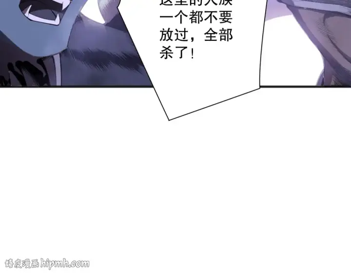 《死灵法师！我即是天灾》第132话 烈焰魔王再现图8