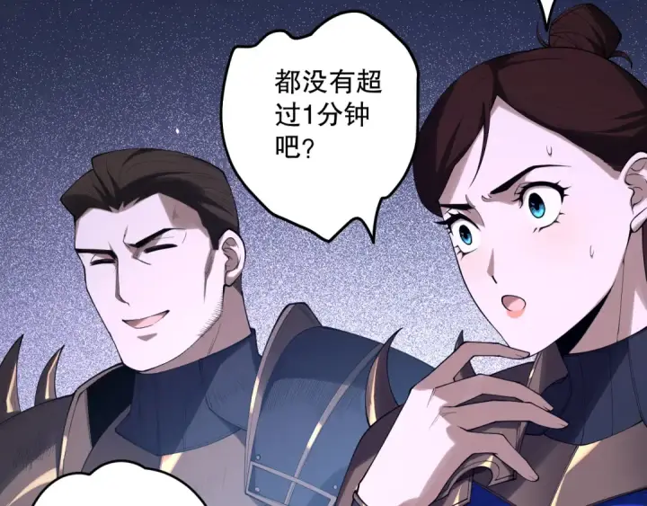 《死灵法师！我即是天灾》第132话 烈焰魔王再现图81
