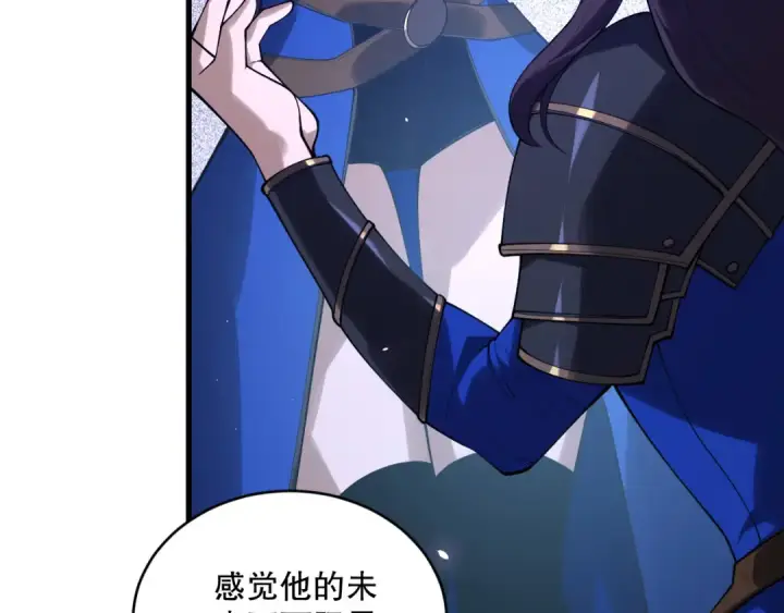 《死灵法师！我即是天灾》第132话 烈焰魔王再现图84