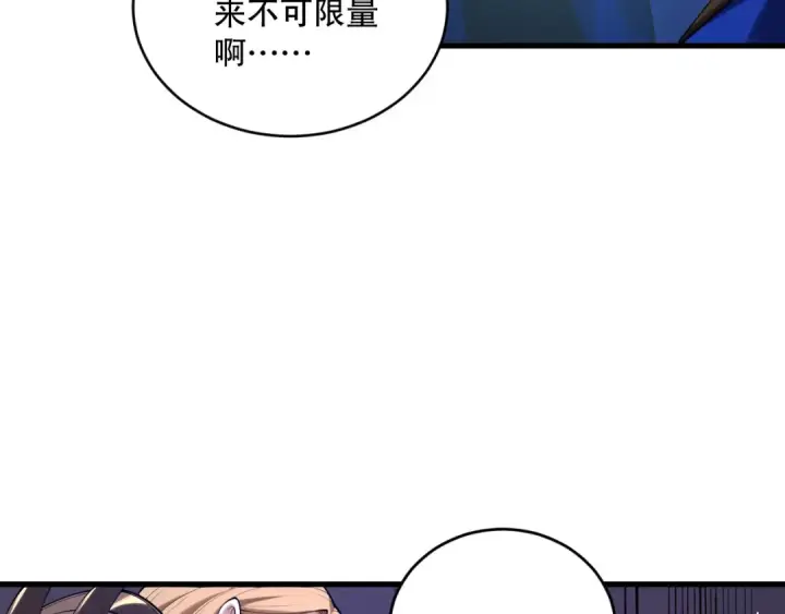 《死灵法师！我即是天灾》第132话 烈焰魔王再现图85