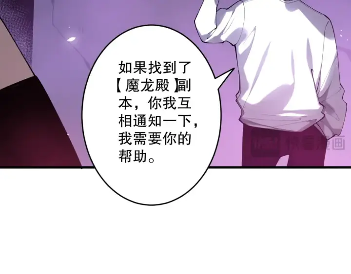 《死灵法师！我即是天灾》第132话 烈焰魔王再现图87