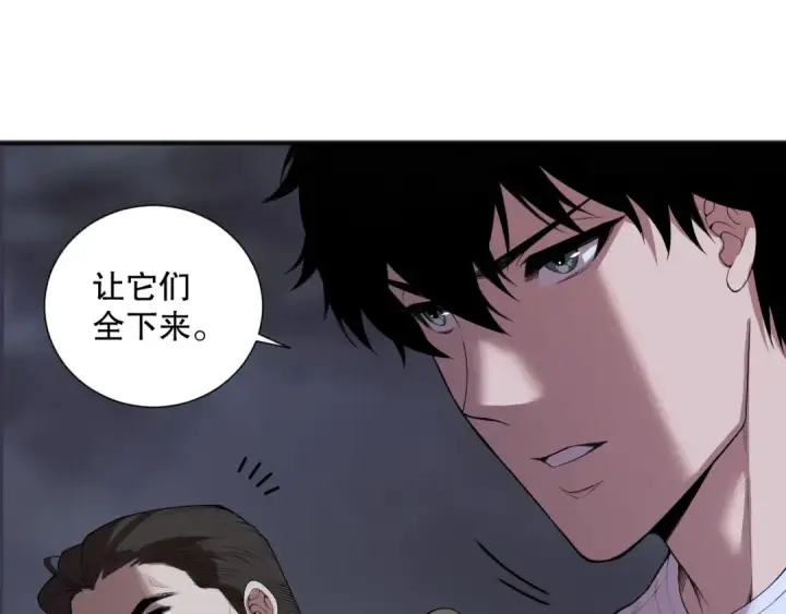 《死灵法师！我即是天灾》第132话 烈焰魔王再现图9