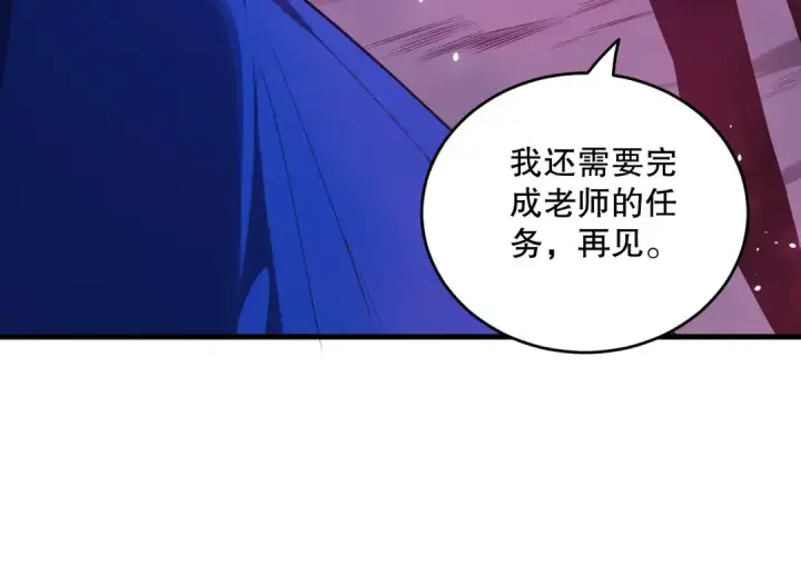 《死灵法师！我即是天灾》第132话 烈焰魔王再现图90