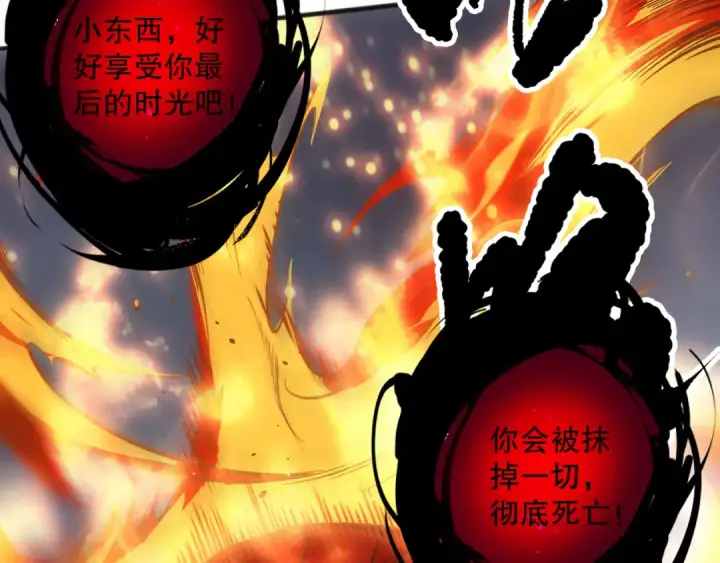 《死灵法师！我即是天灾》第133话  惊现魔龙殿！图101