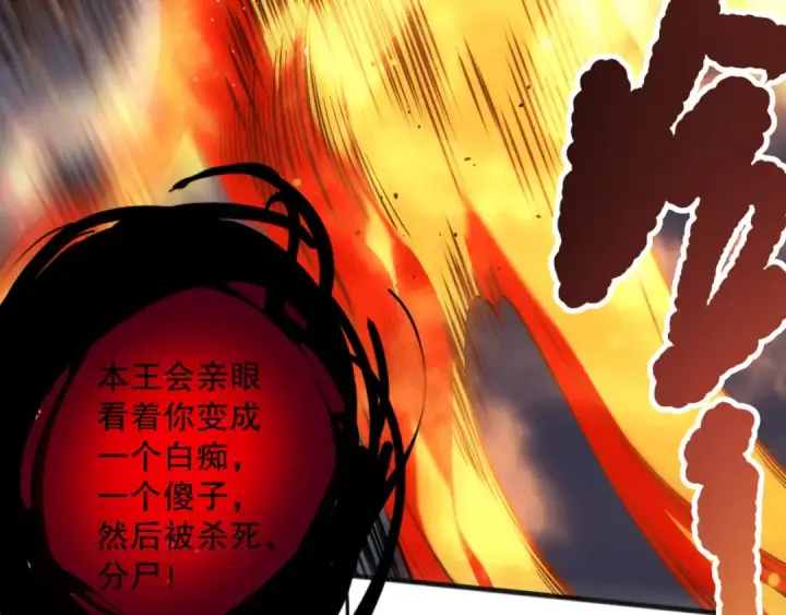 《死灵法师！我即是天灾》第133话  惊现魔龙殿！图103