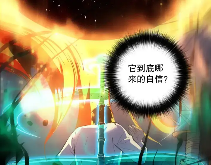 《死灵法师！我即是天灾》第133话  惊现魔龙殿！图106